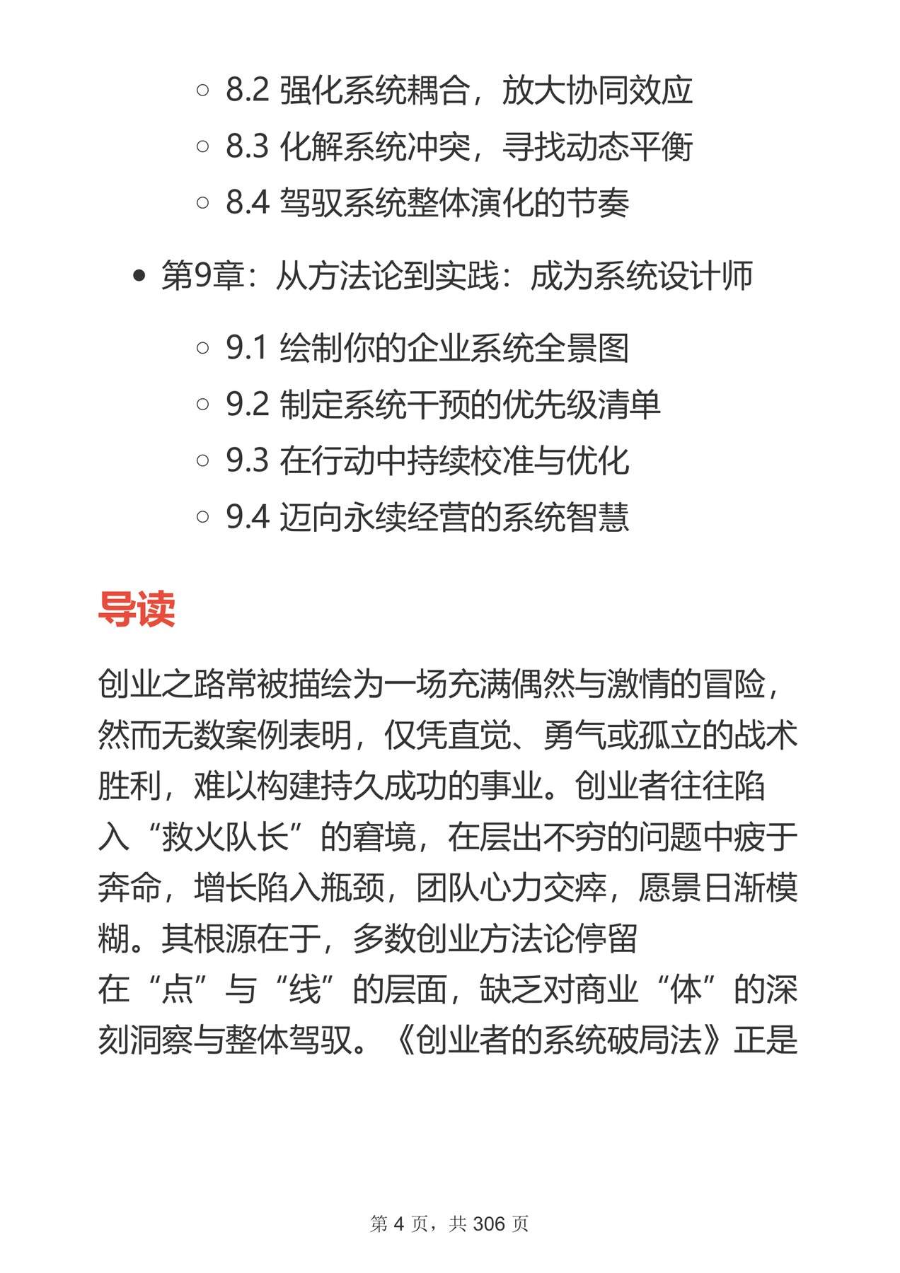 目录图