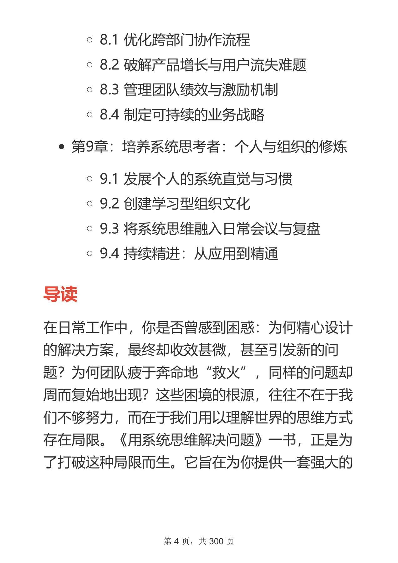 目录图