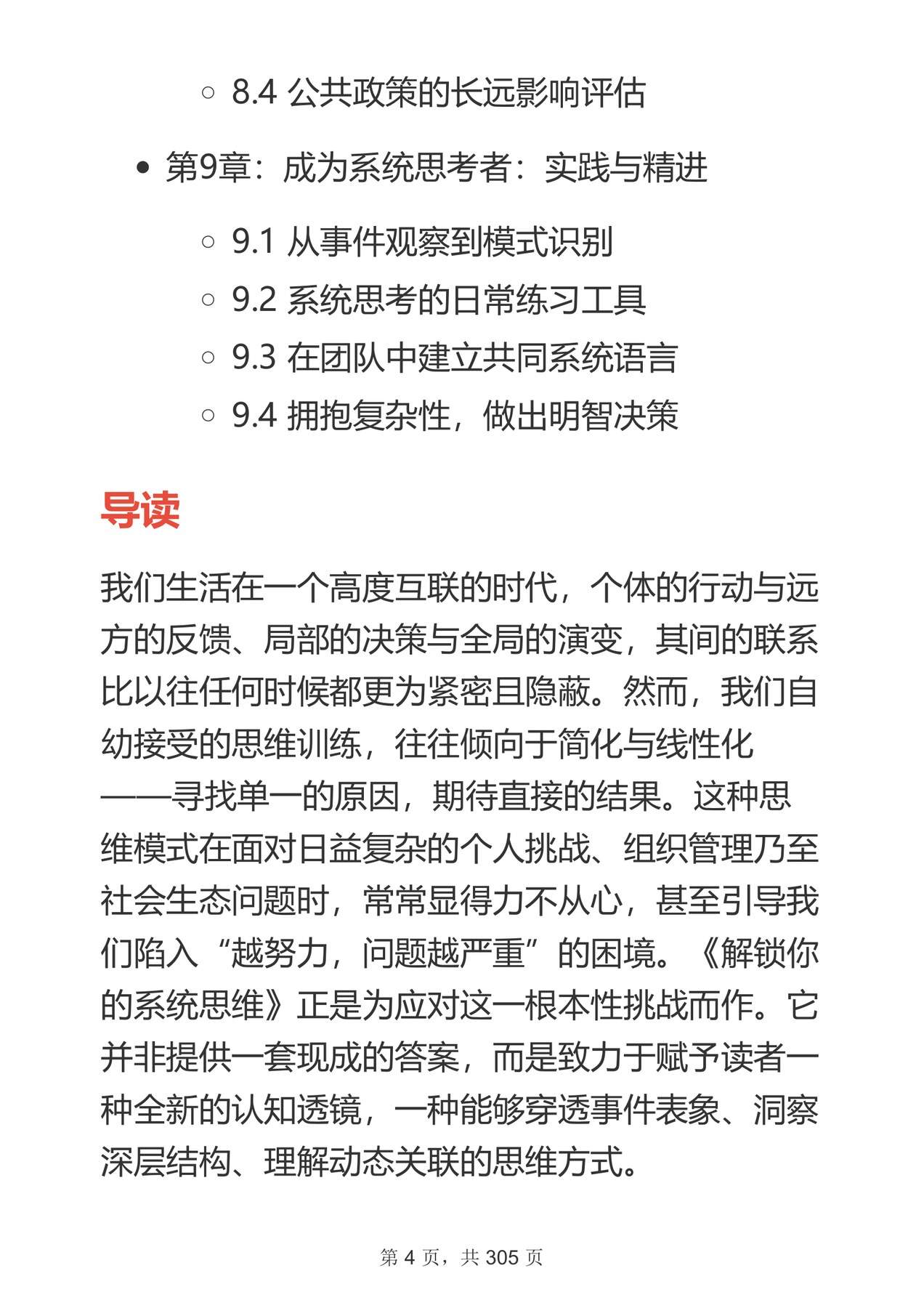 目录图