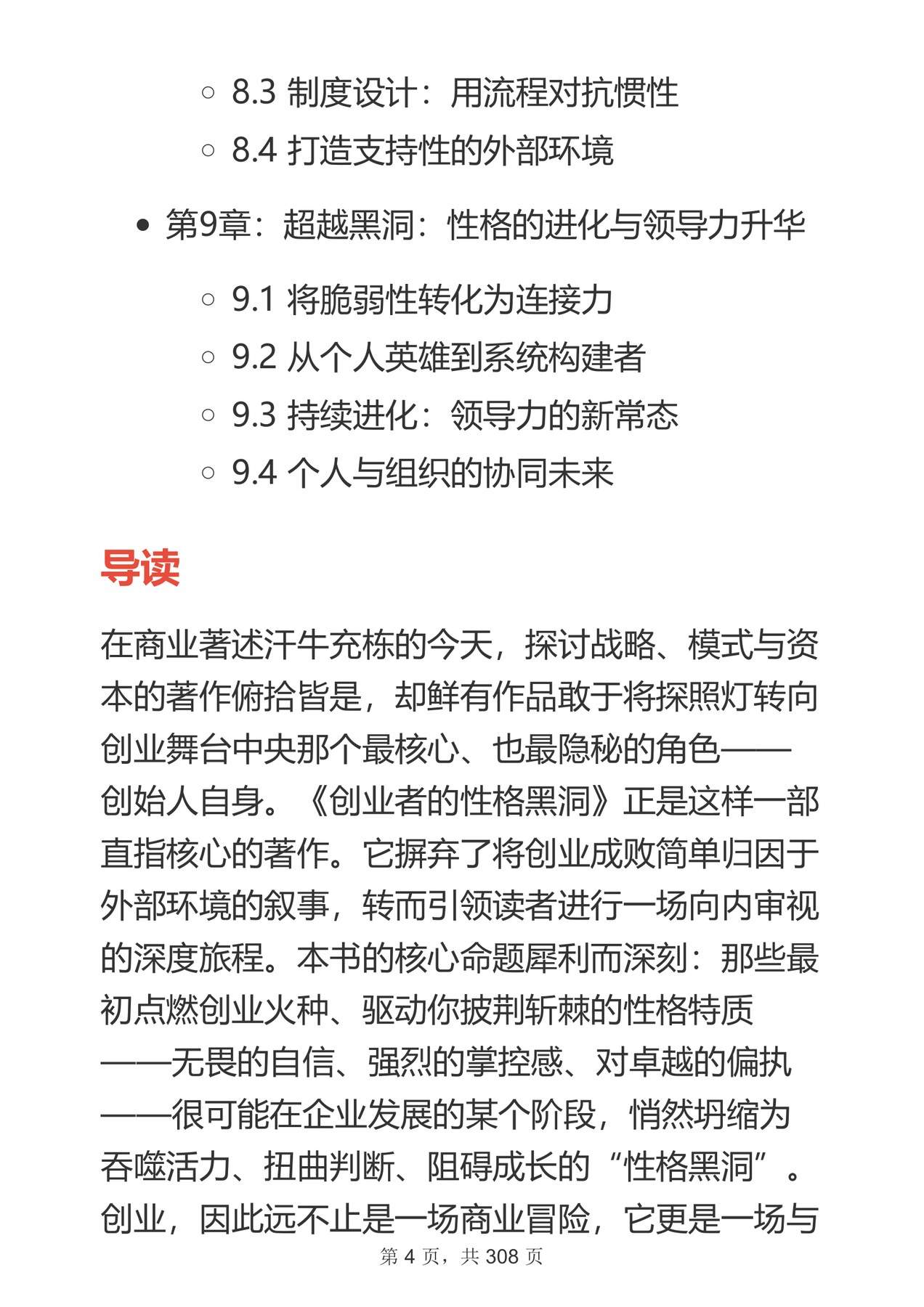 目录图