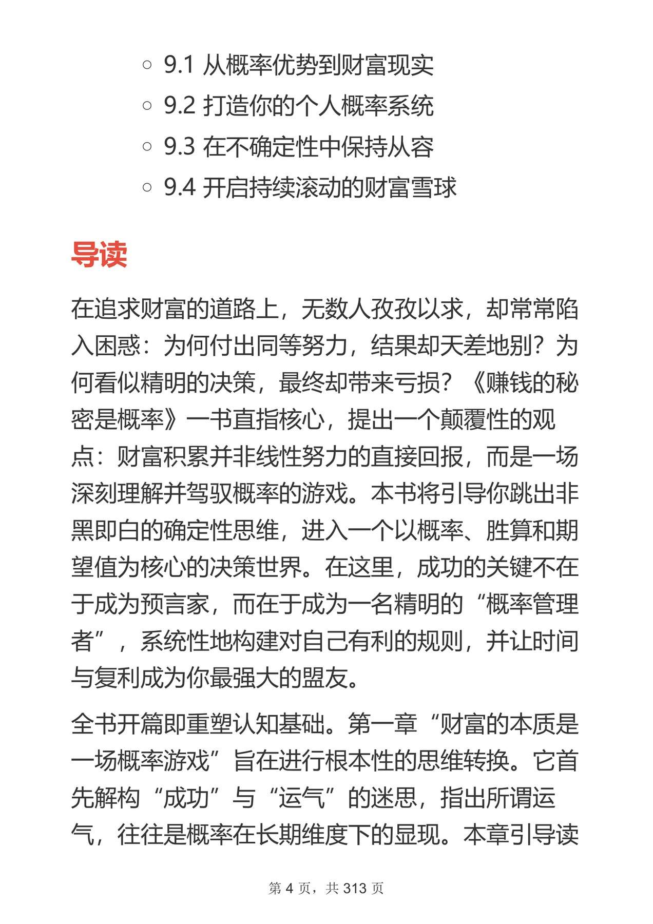 目录图