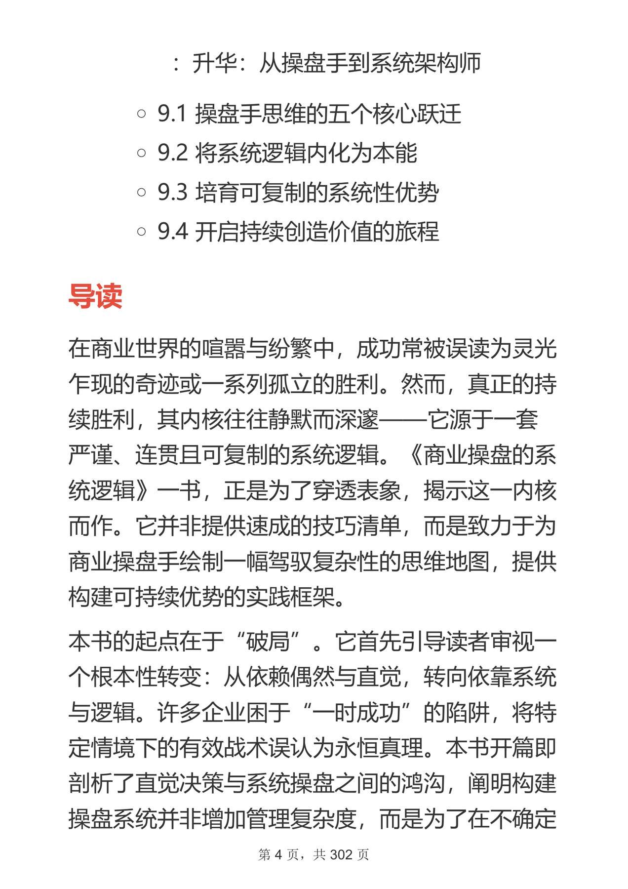 目录图