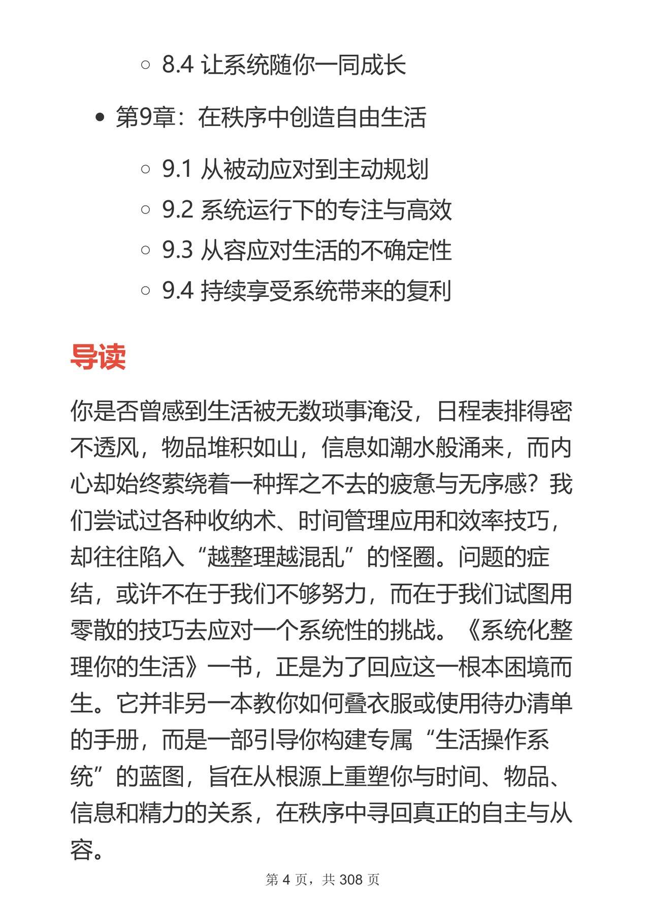 目录图