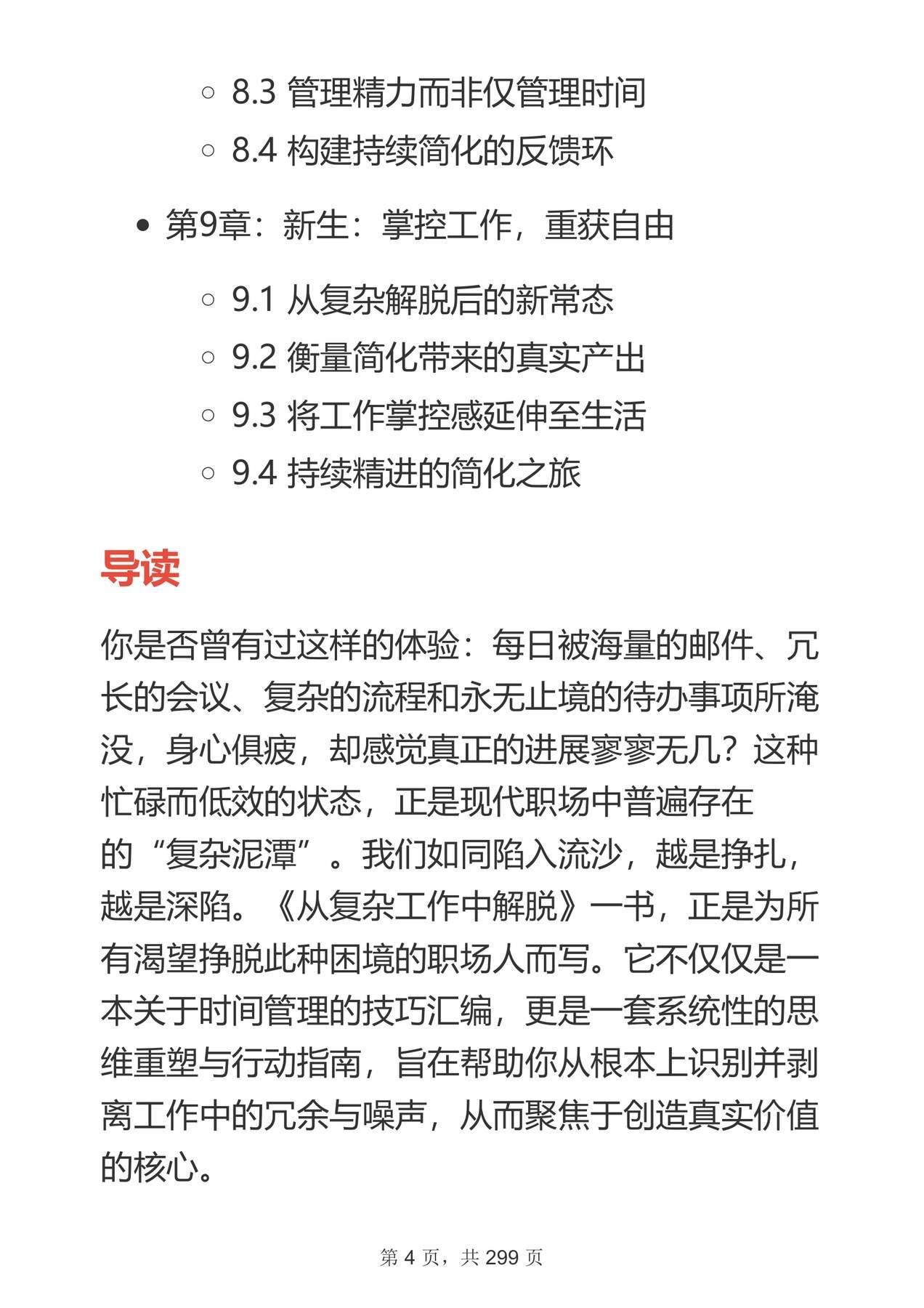 目录图