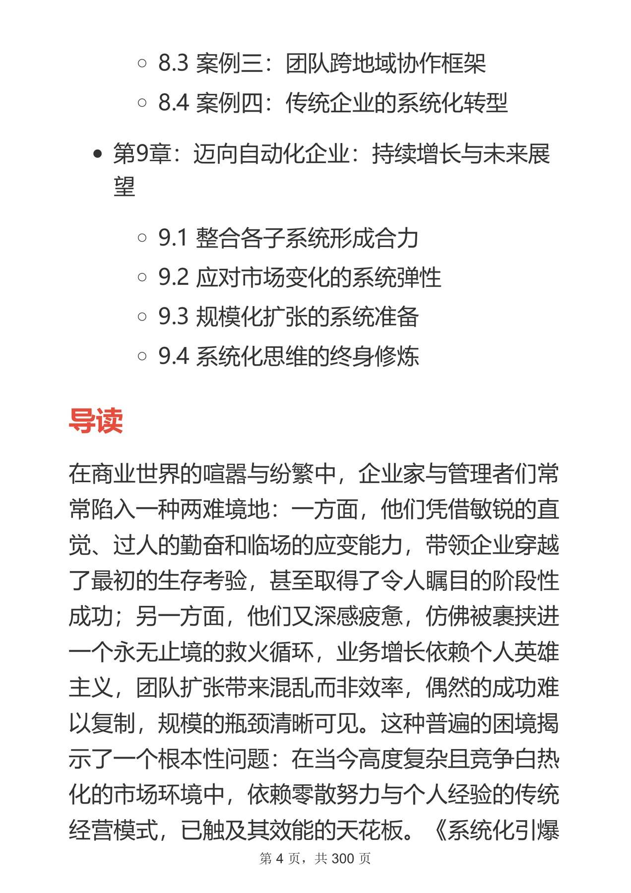 目录图