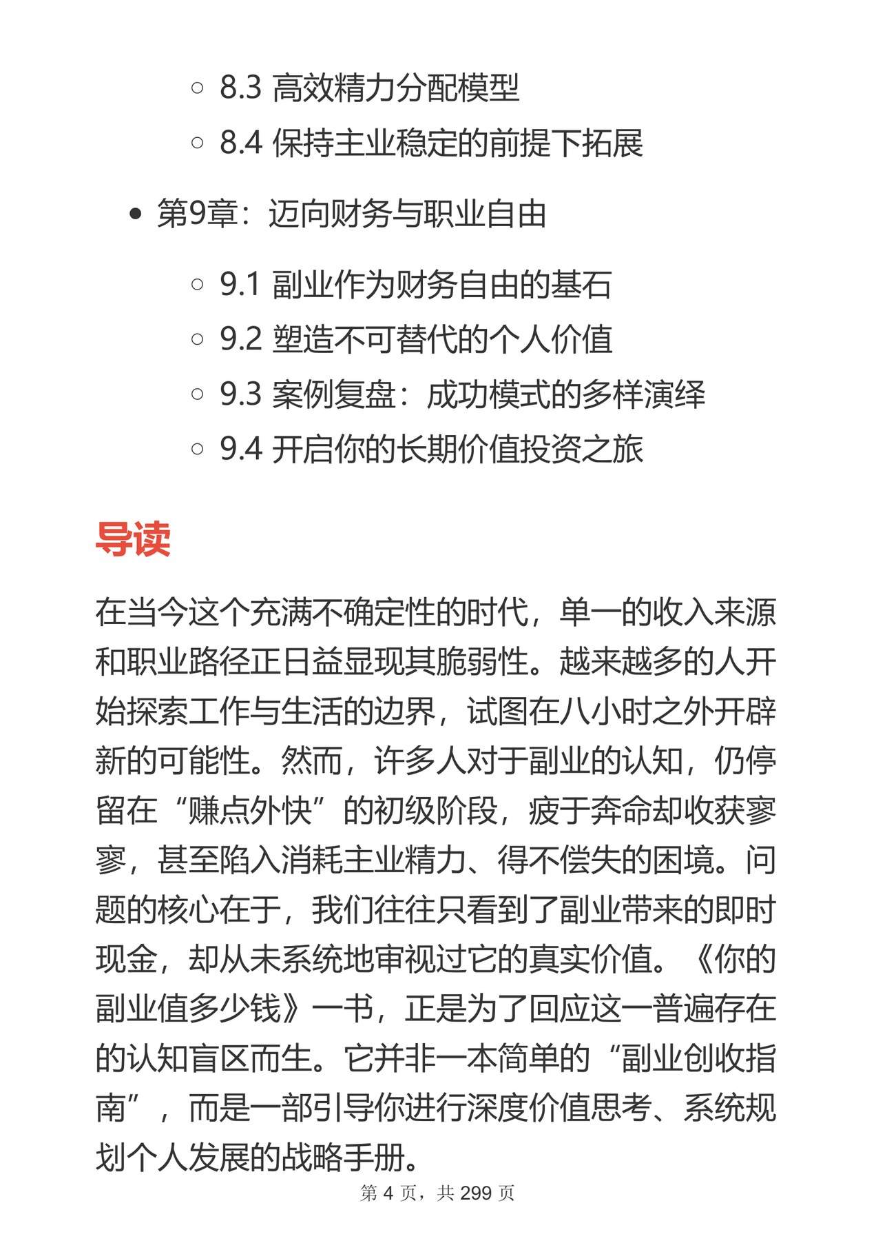 目录图