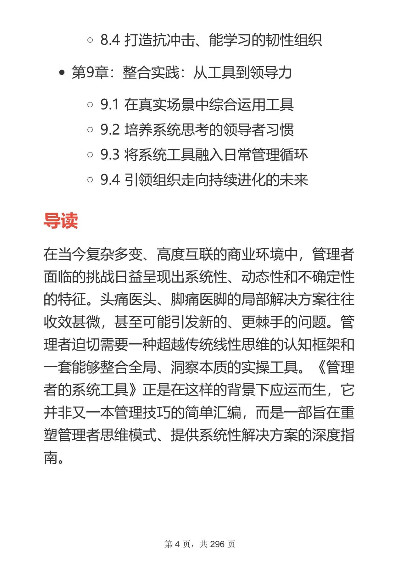 目录图