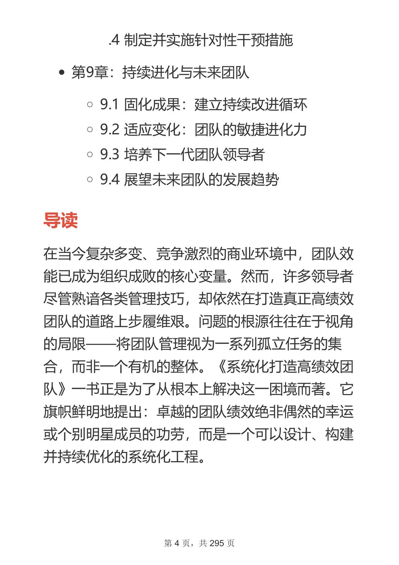 目录图