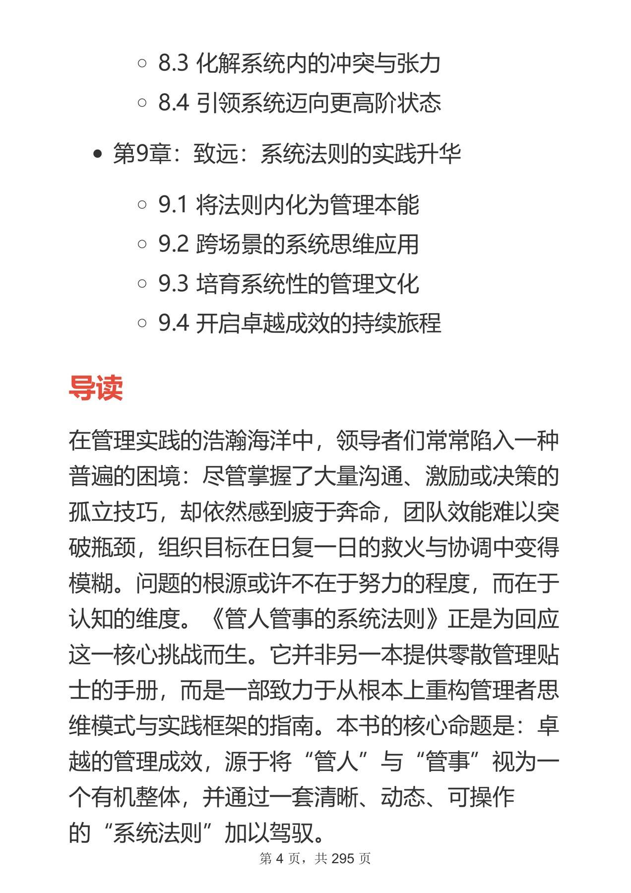 目录图