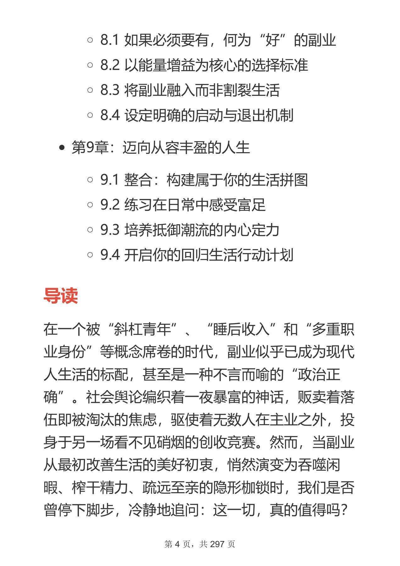 目录图