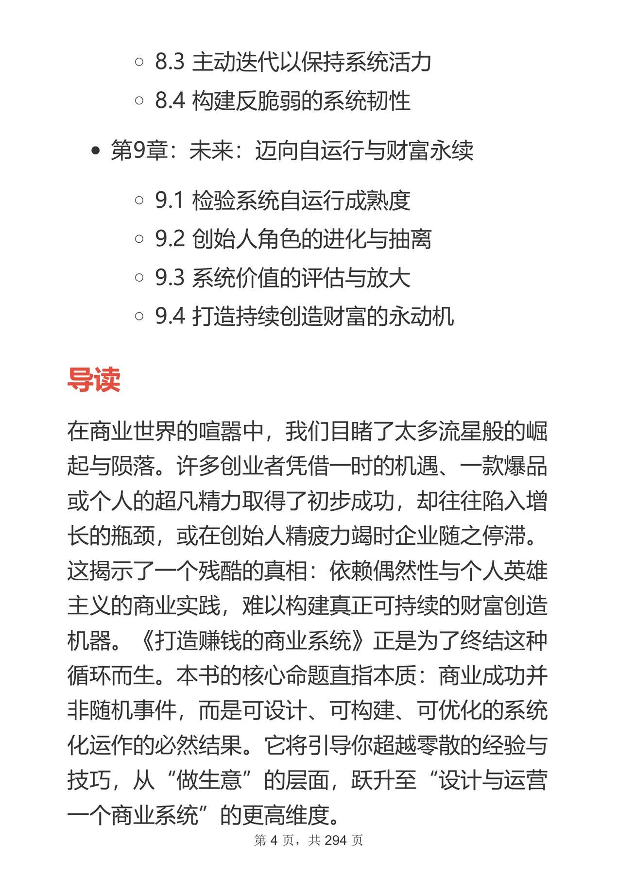 目录图