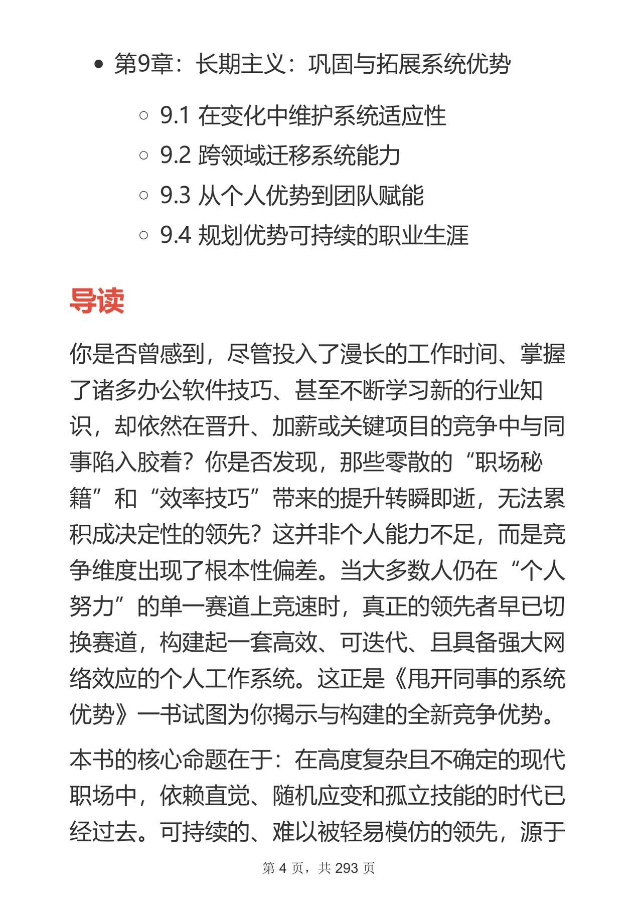 目录图