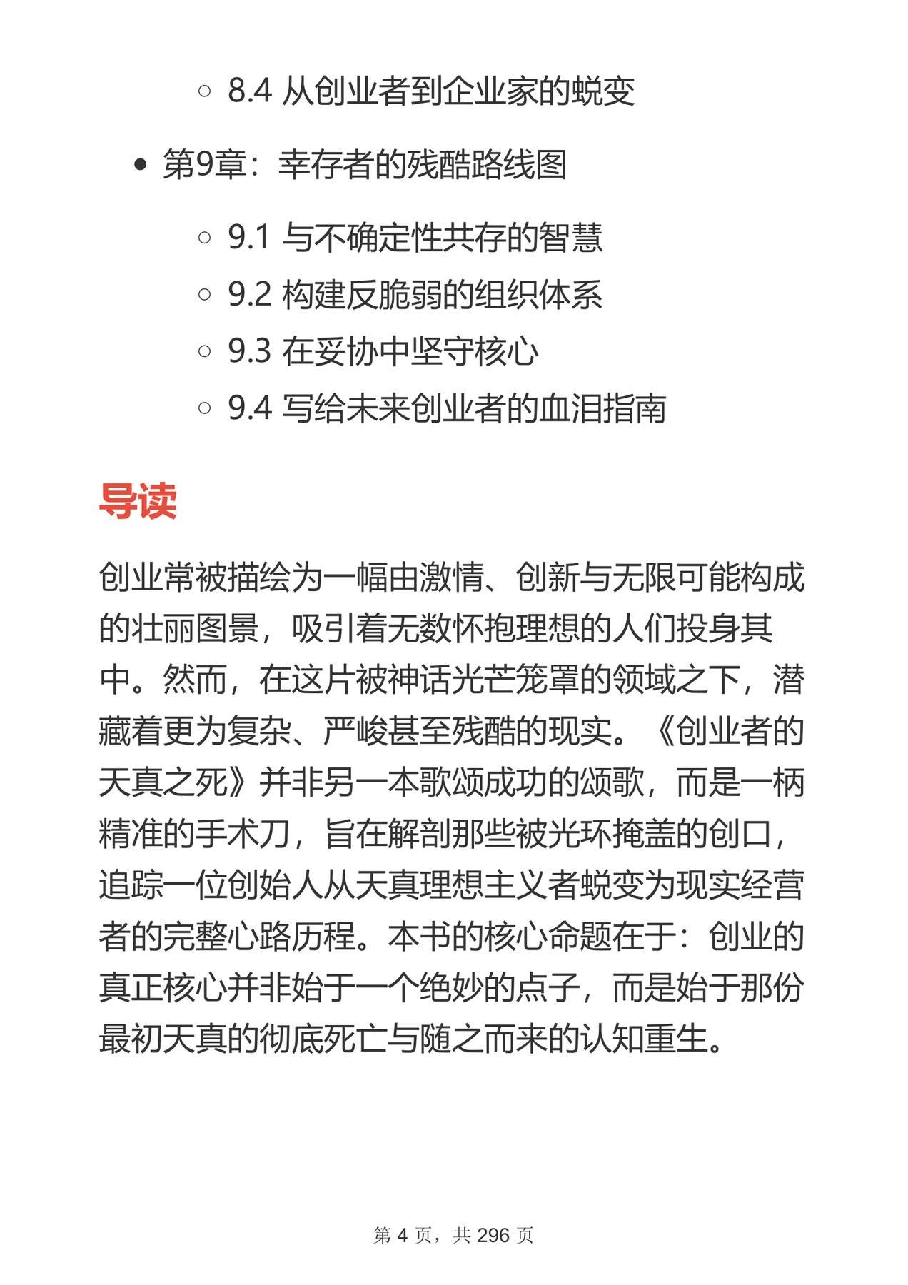 目录图