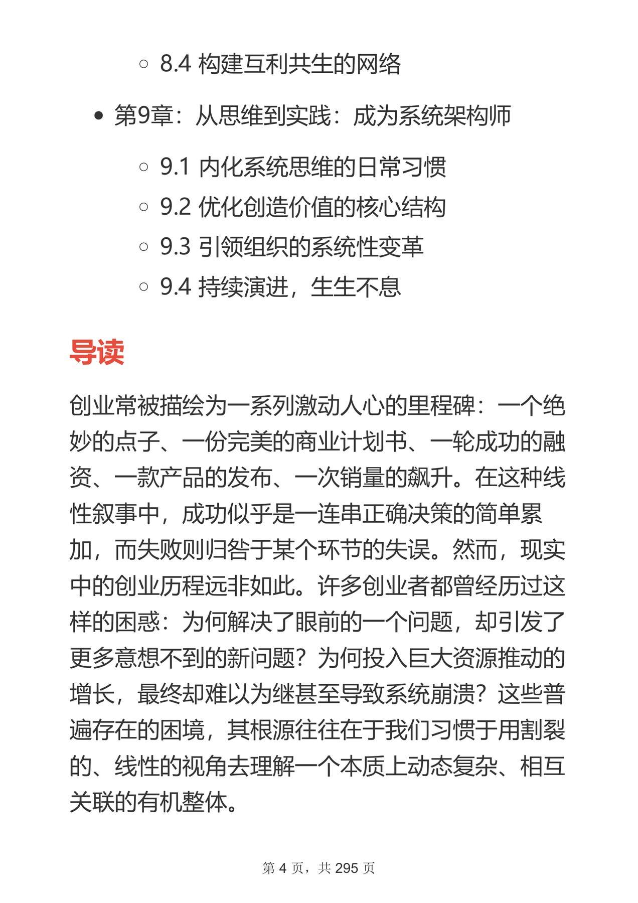 目录图