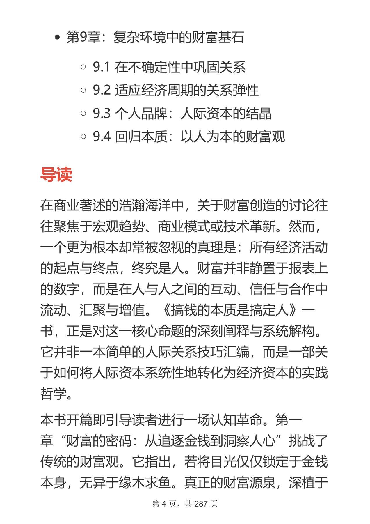 目录图