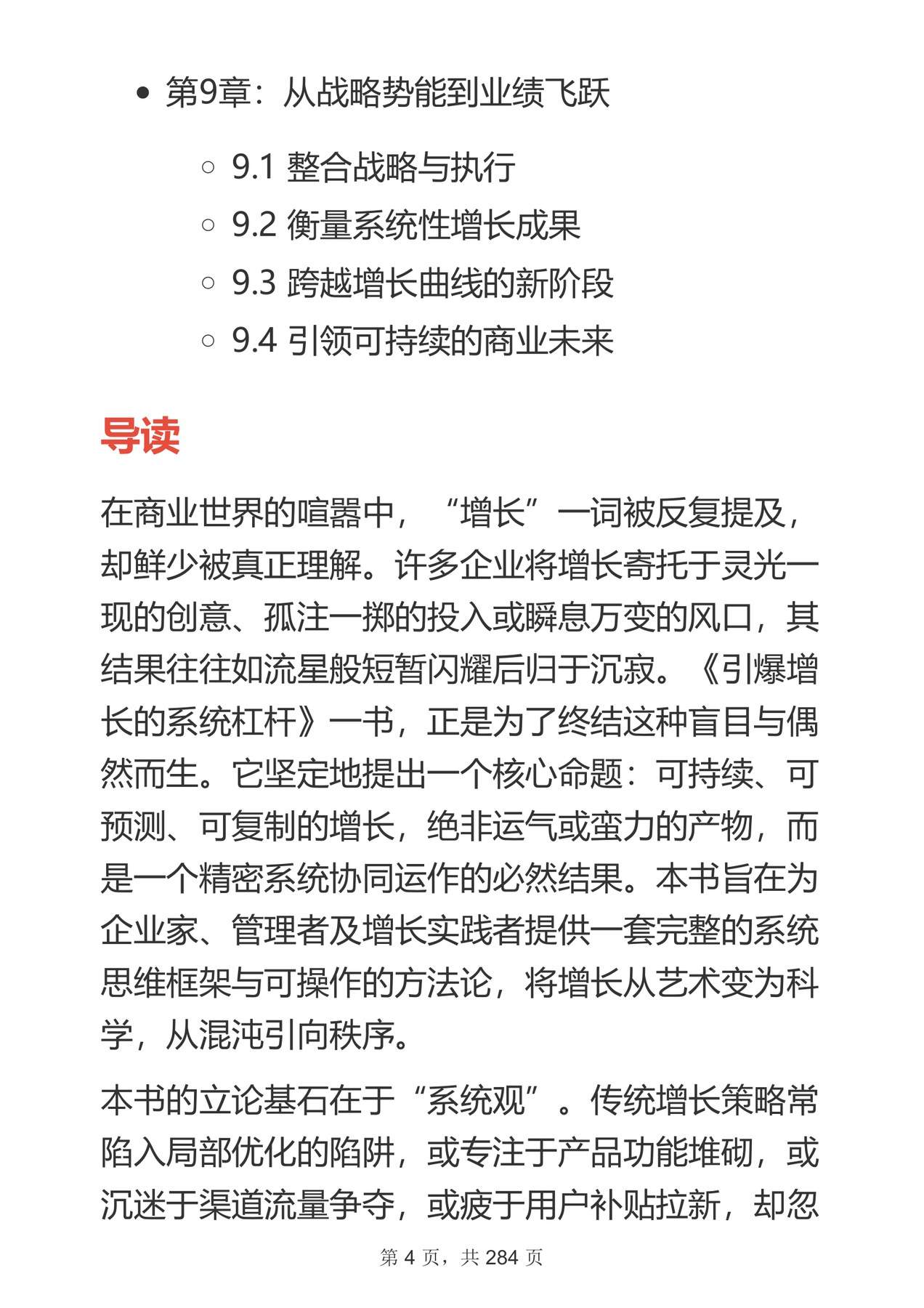 目录图