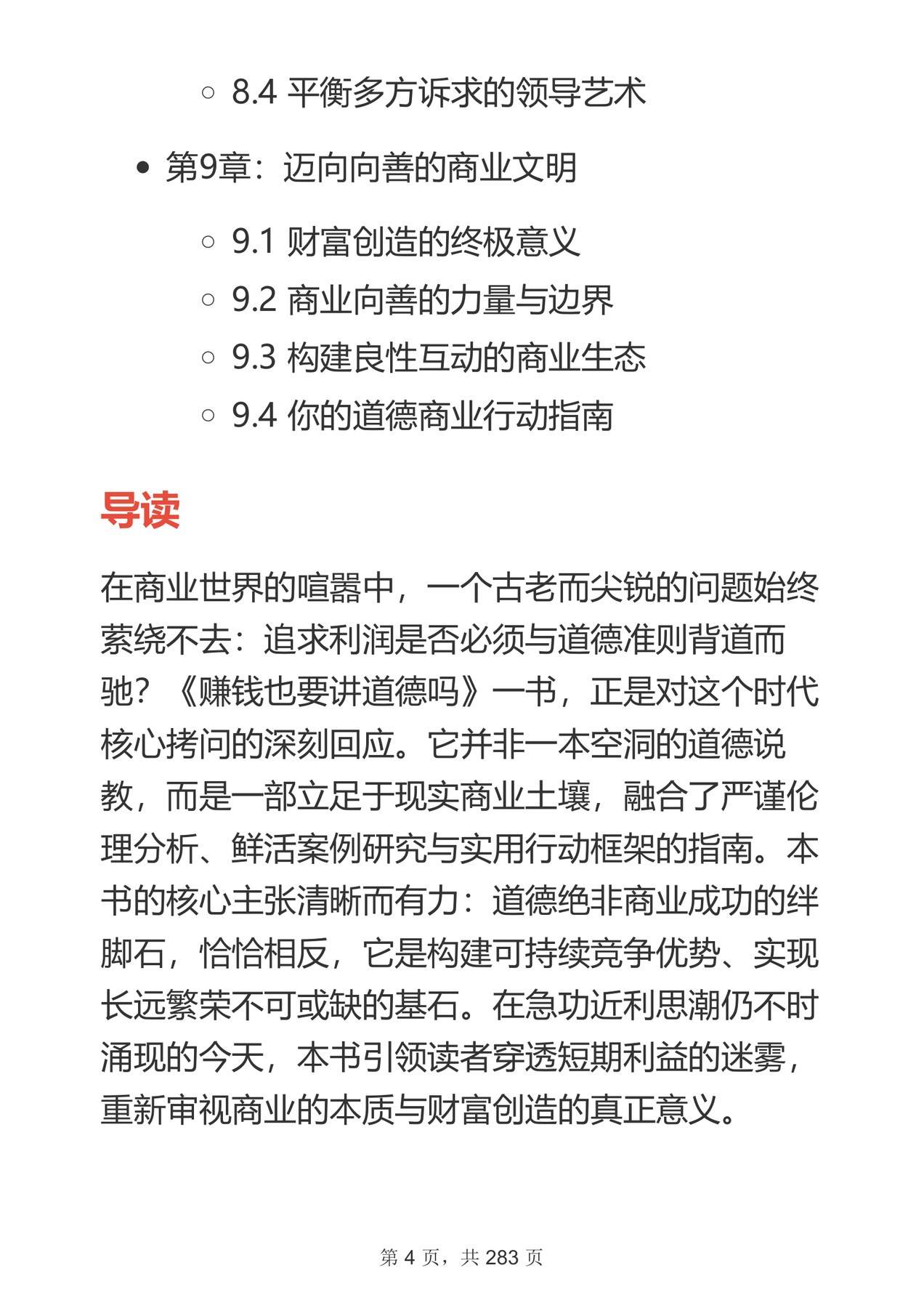 目录图