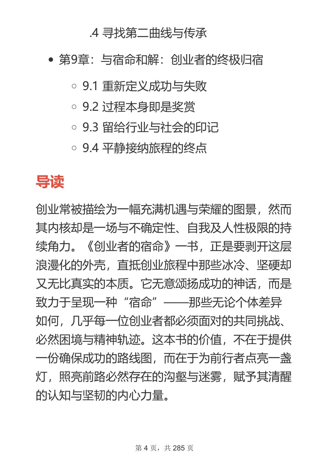 目录图