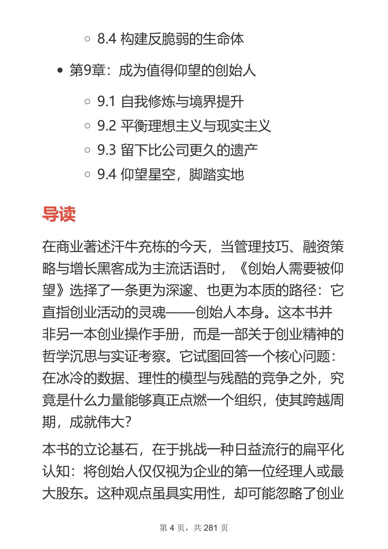 目录图