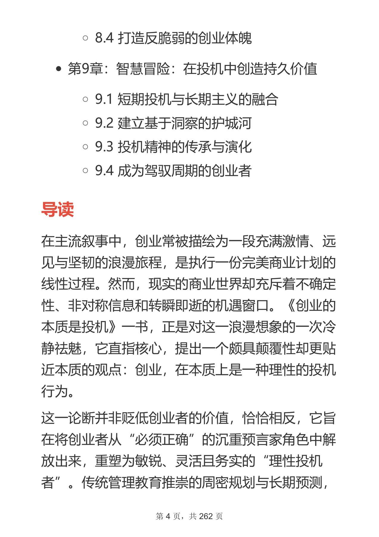 目录图