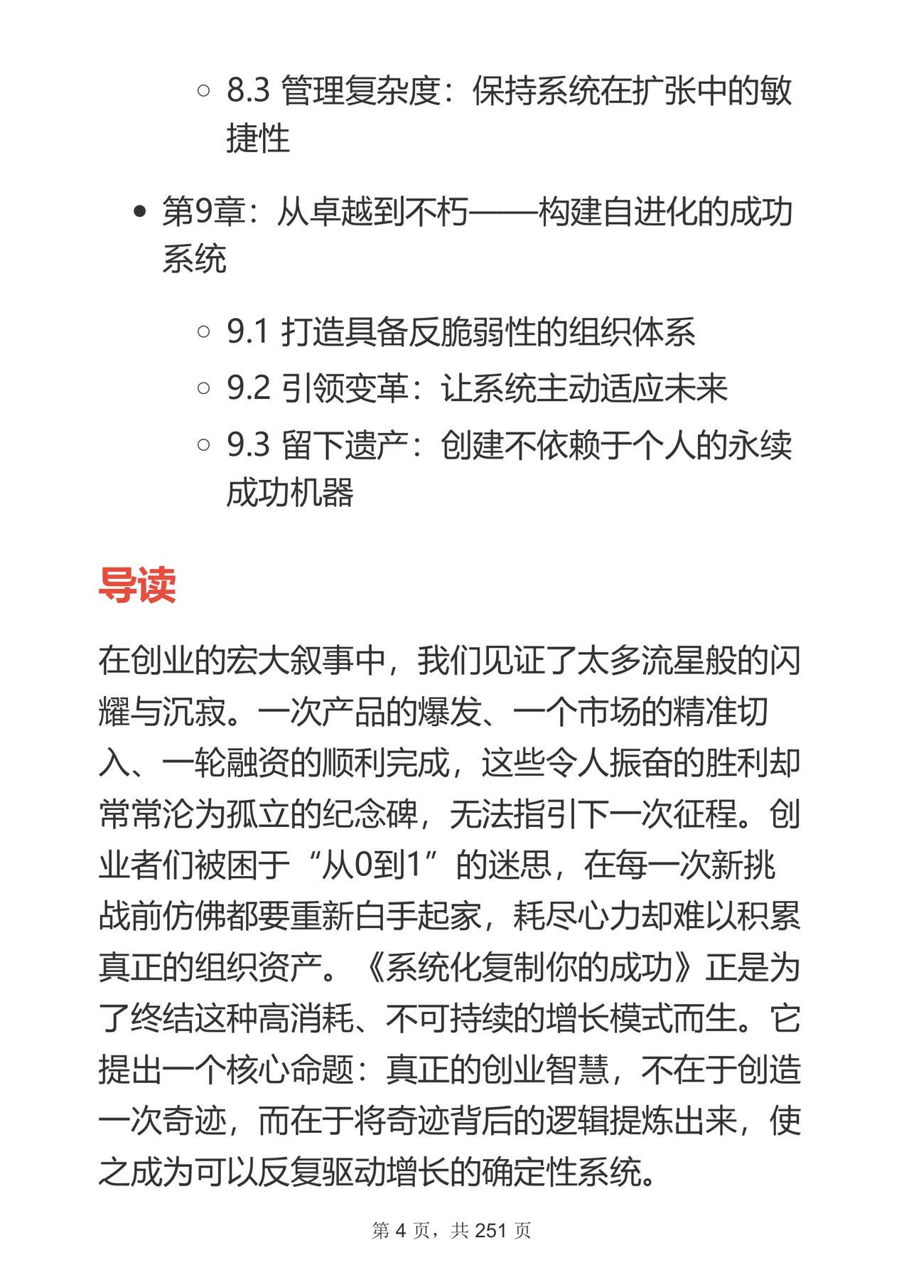 目录图