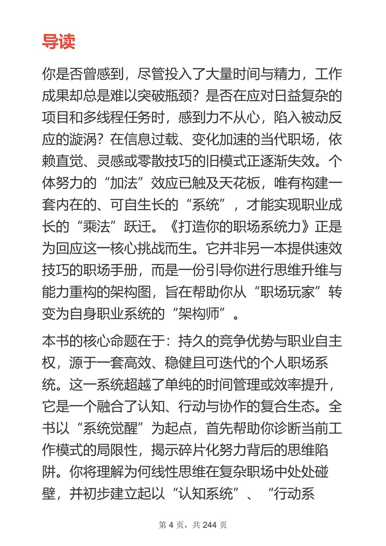 目录图