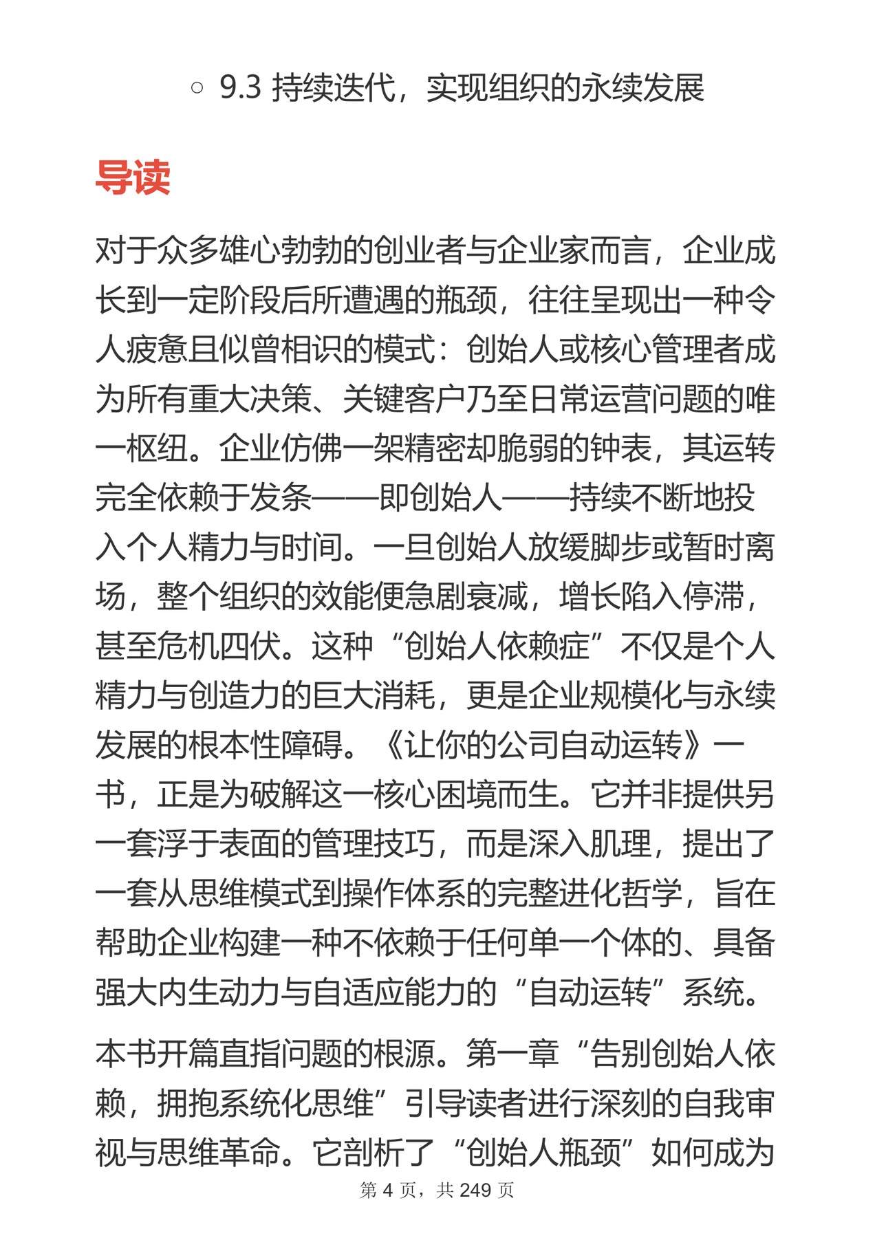 目录图