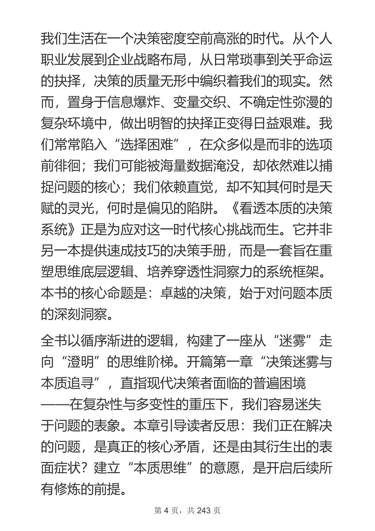 目录图