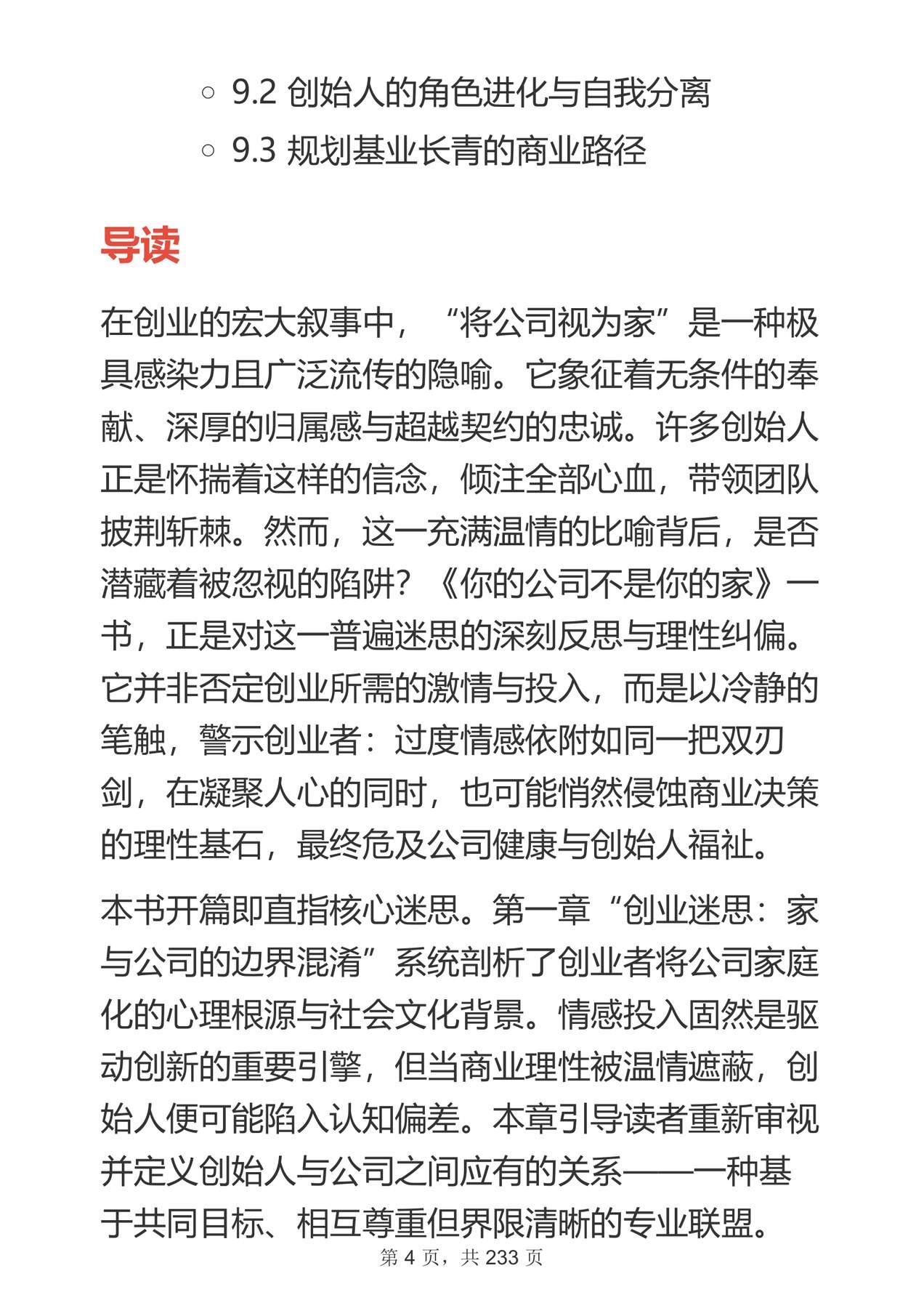 目录图