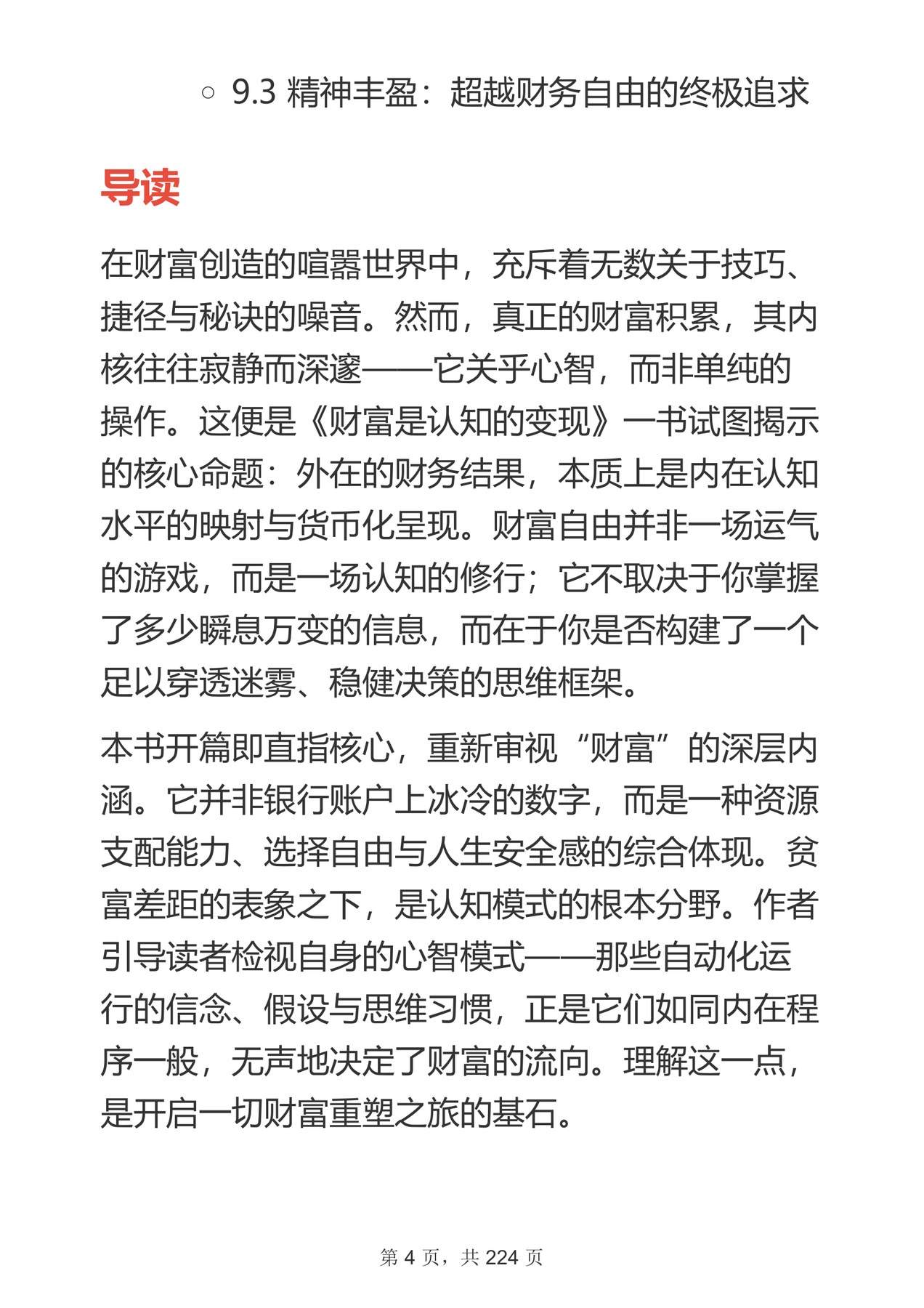 目录图