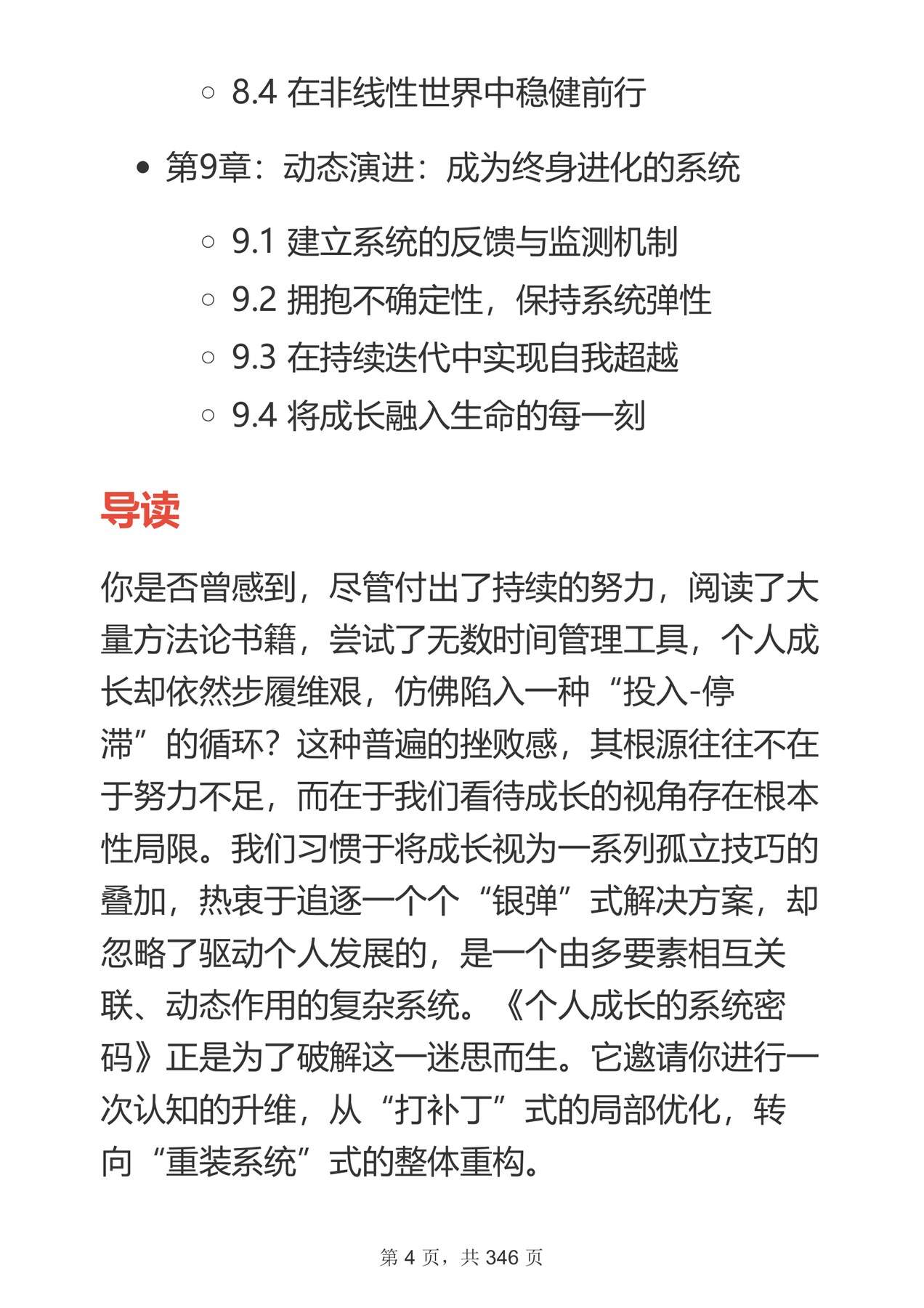 目录图