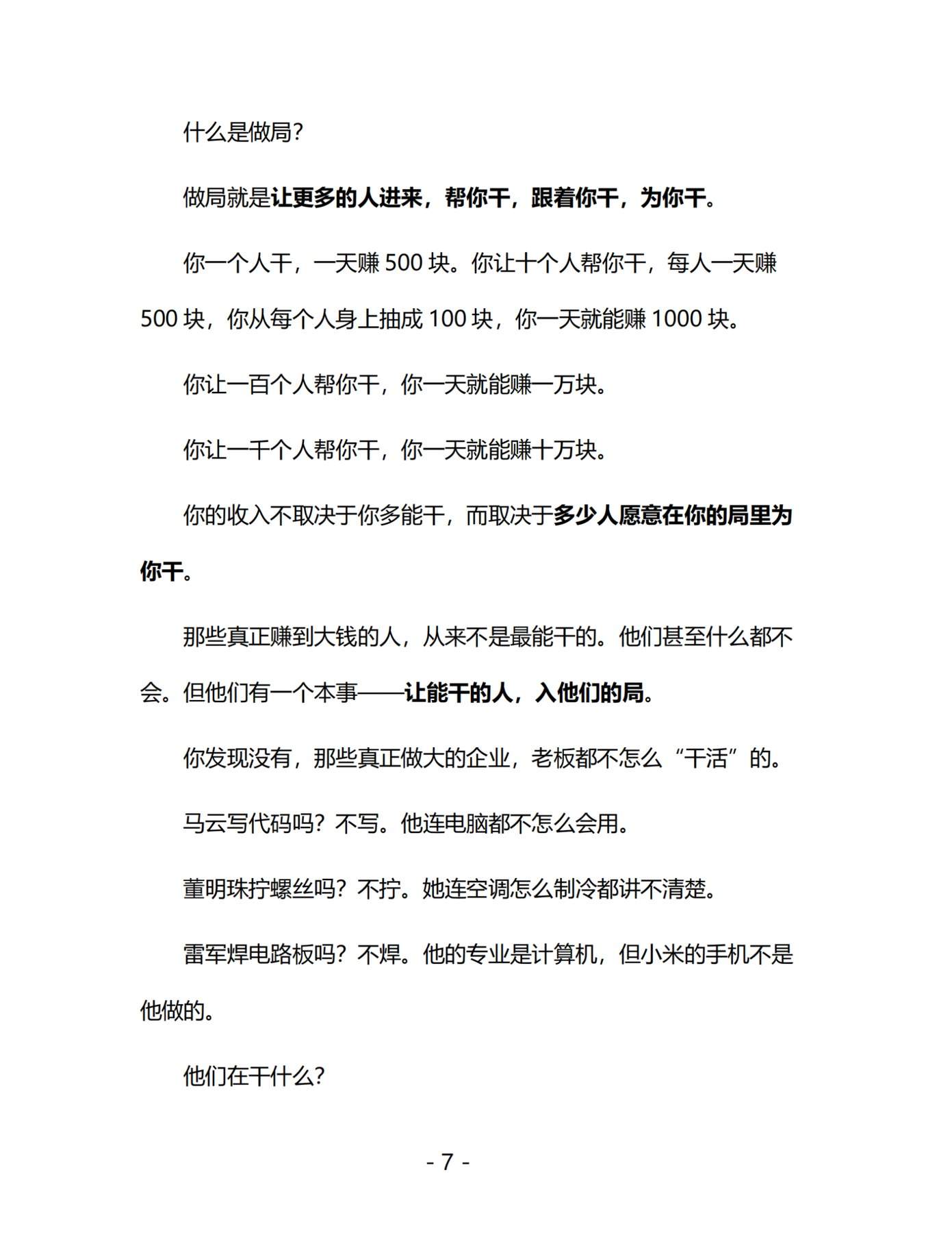 目录图