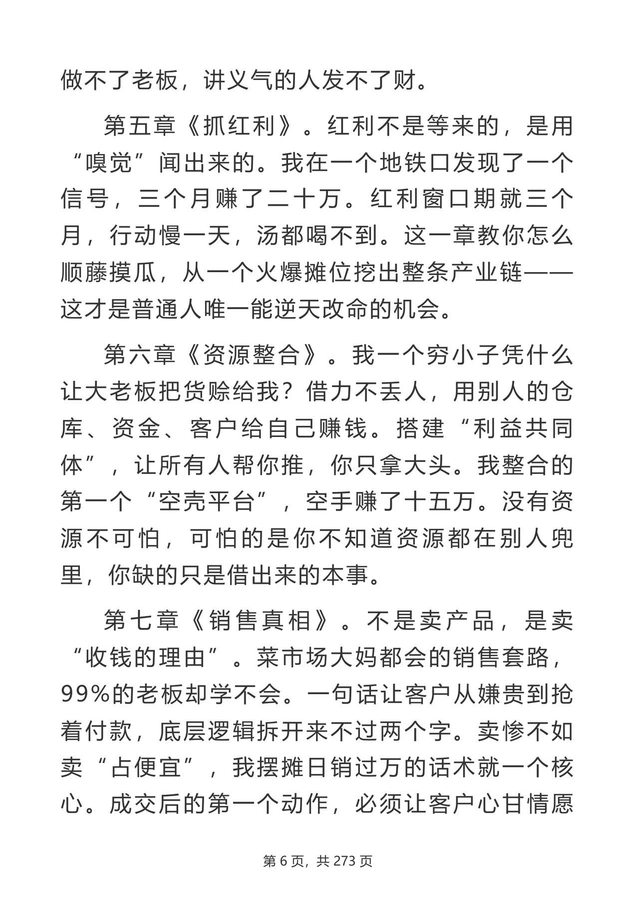 目录图