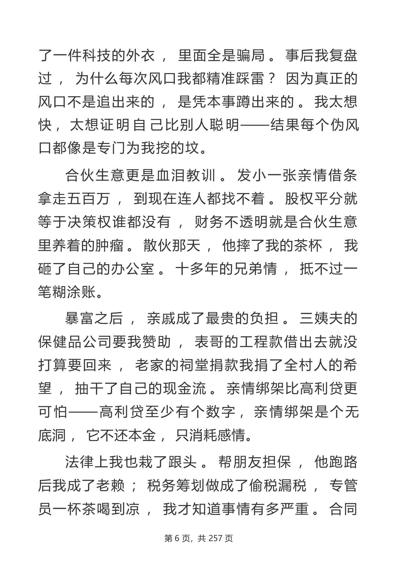 目录图