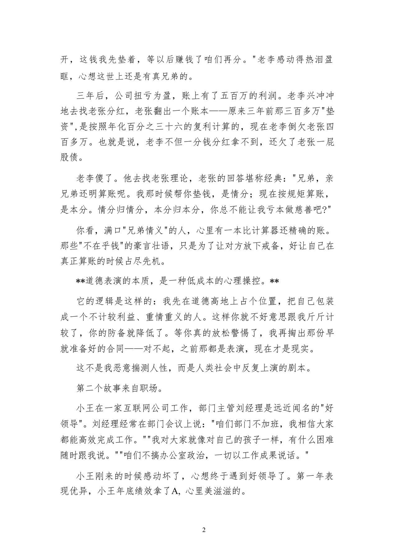 目录图