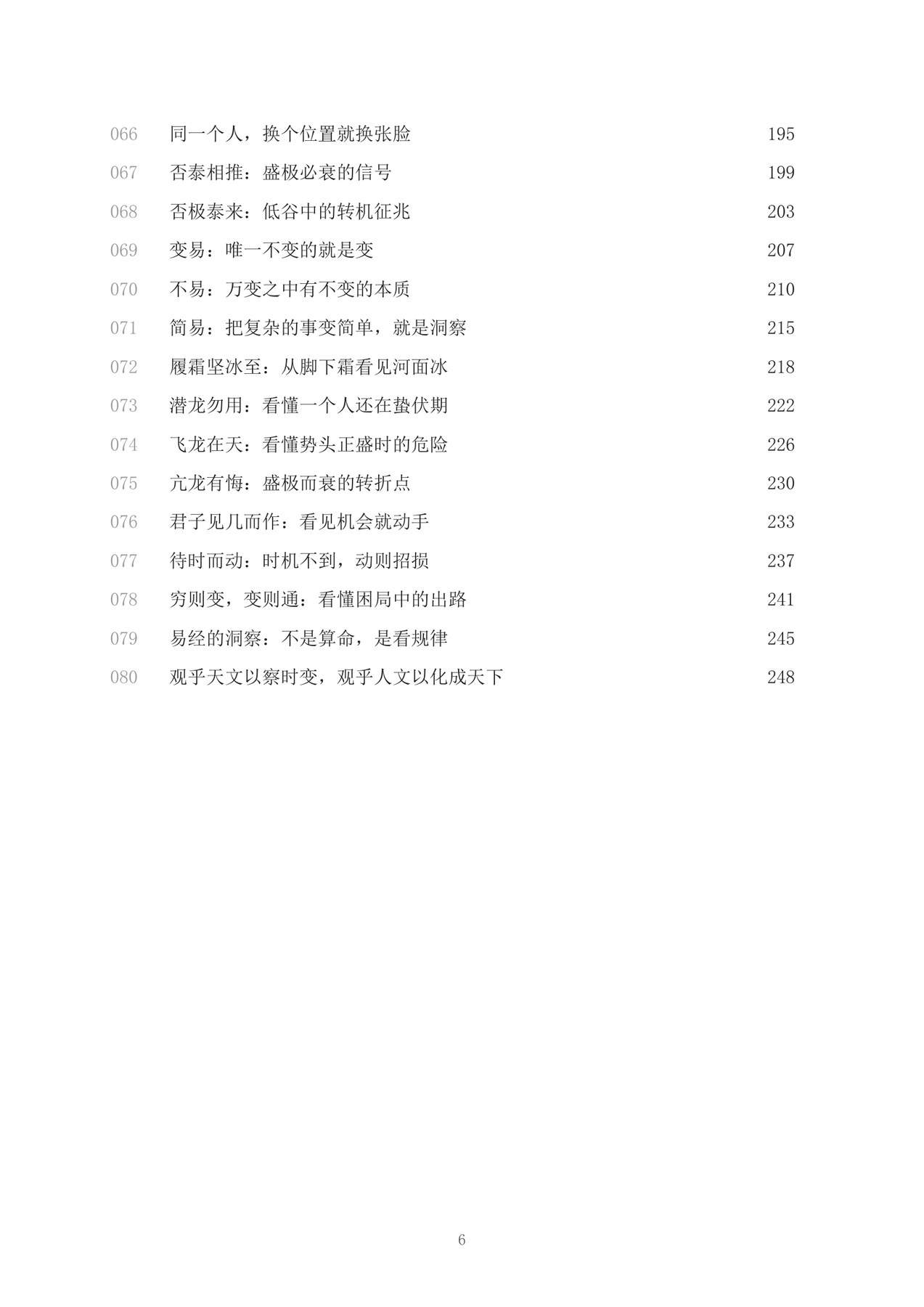 目录图