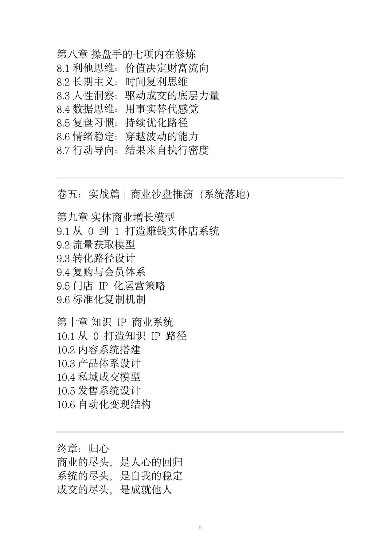 目录图