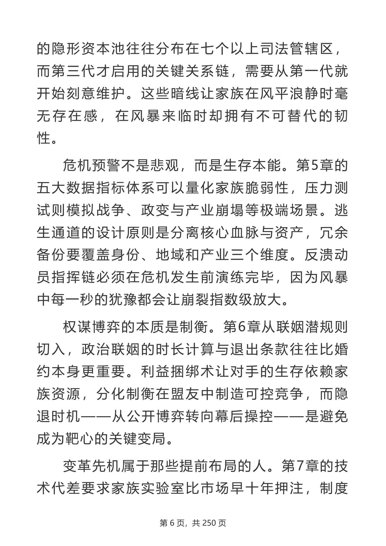 目录图