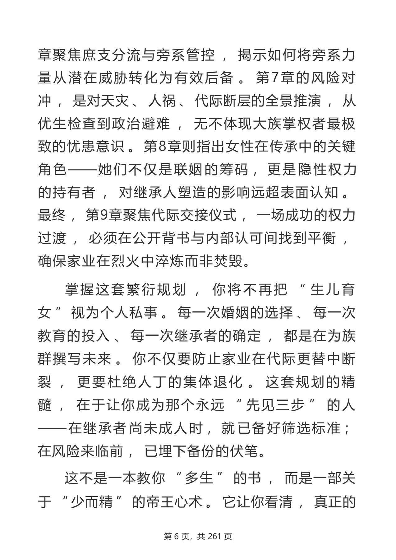 目录图