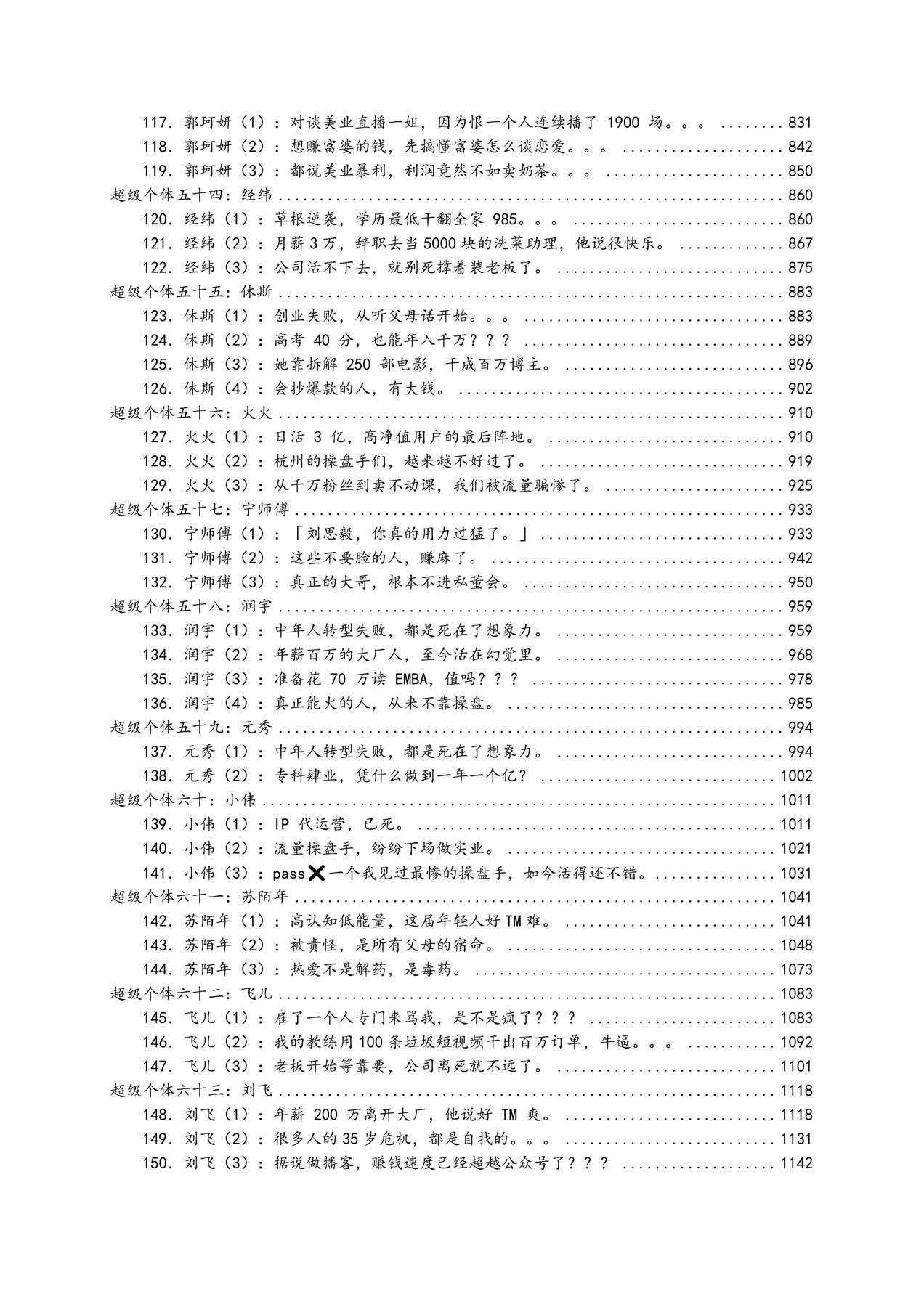 目录图