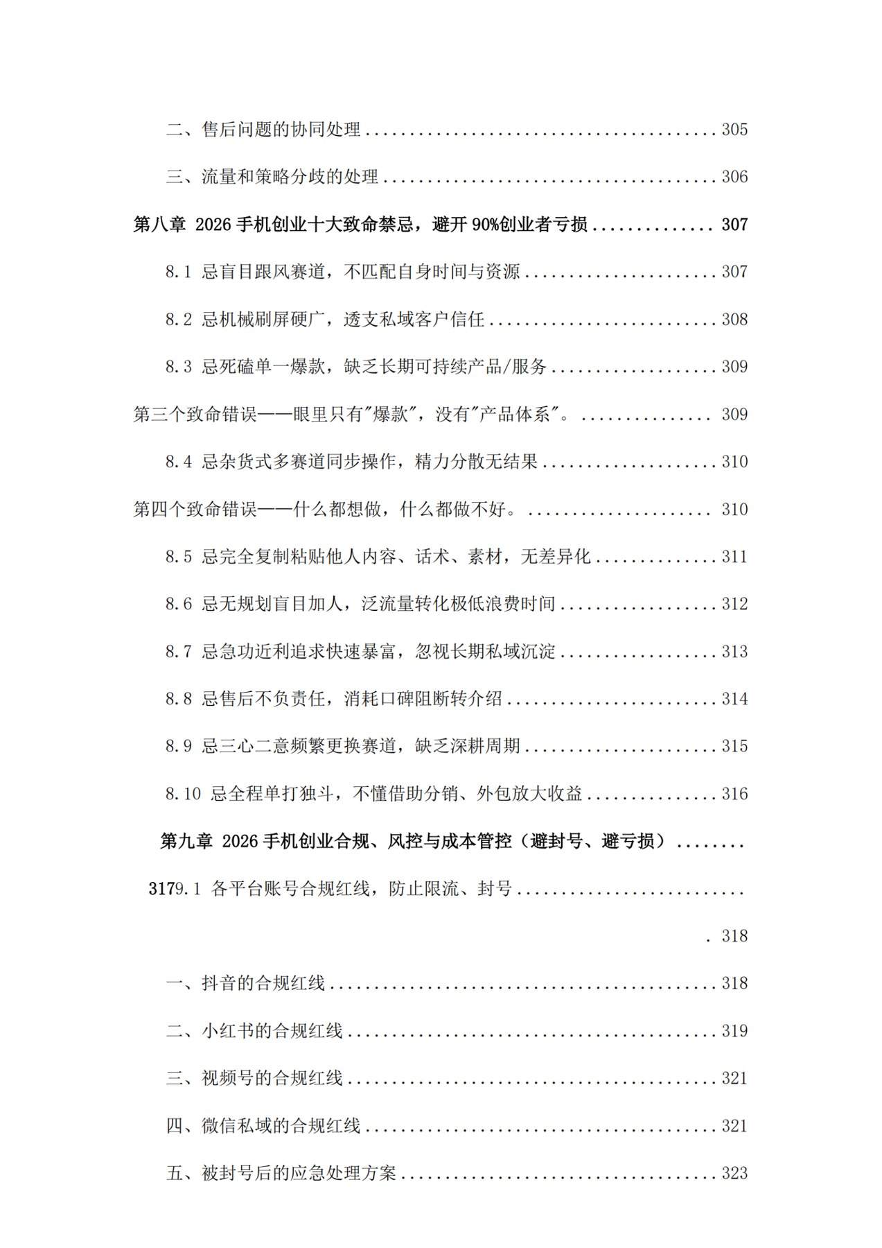 目录图