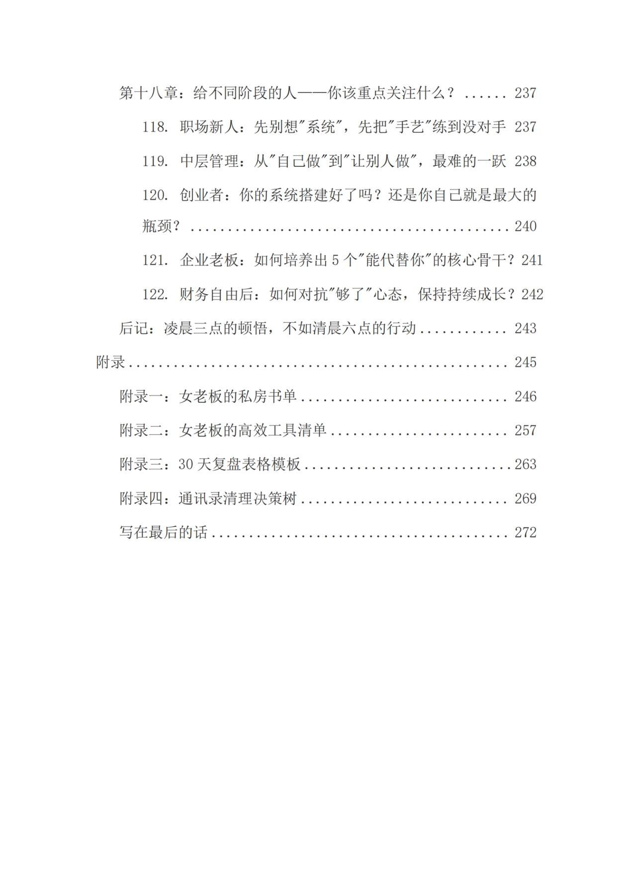 目录图