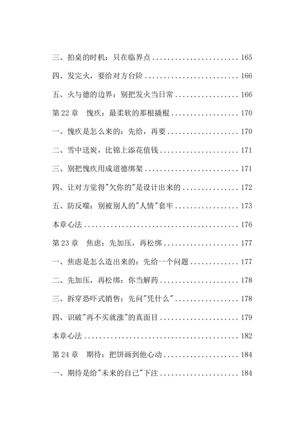 目录图
