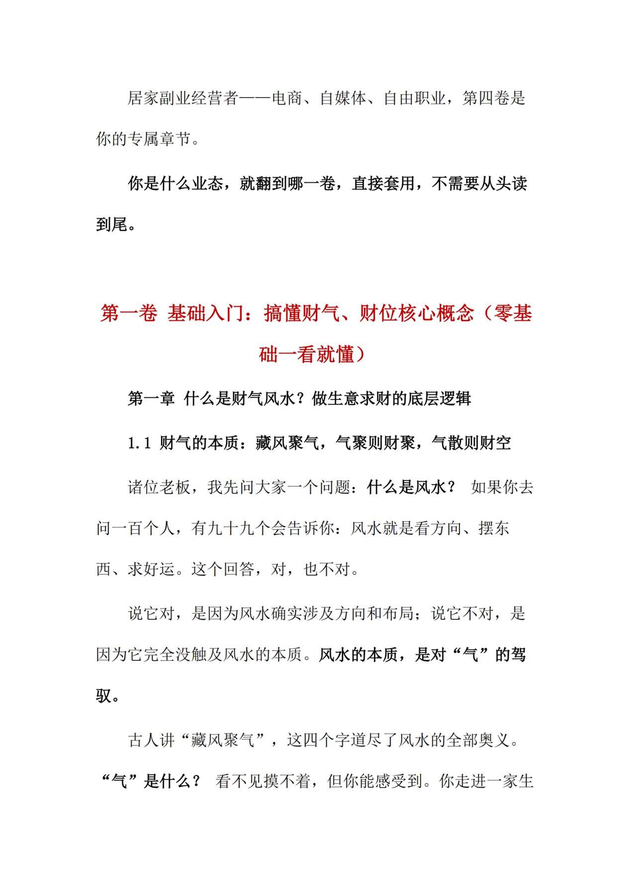 目录图