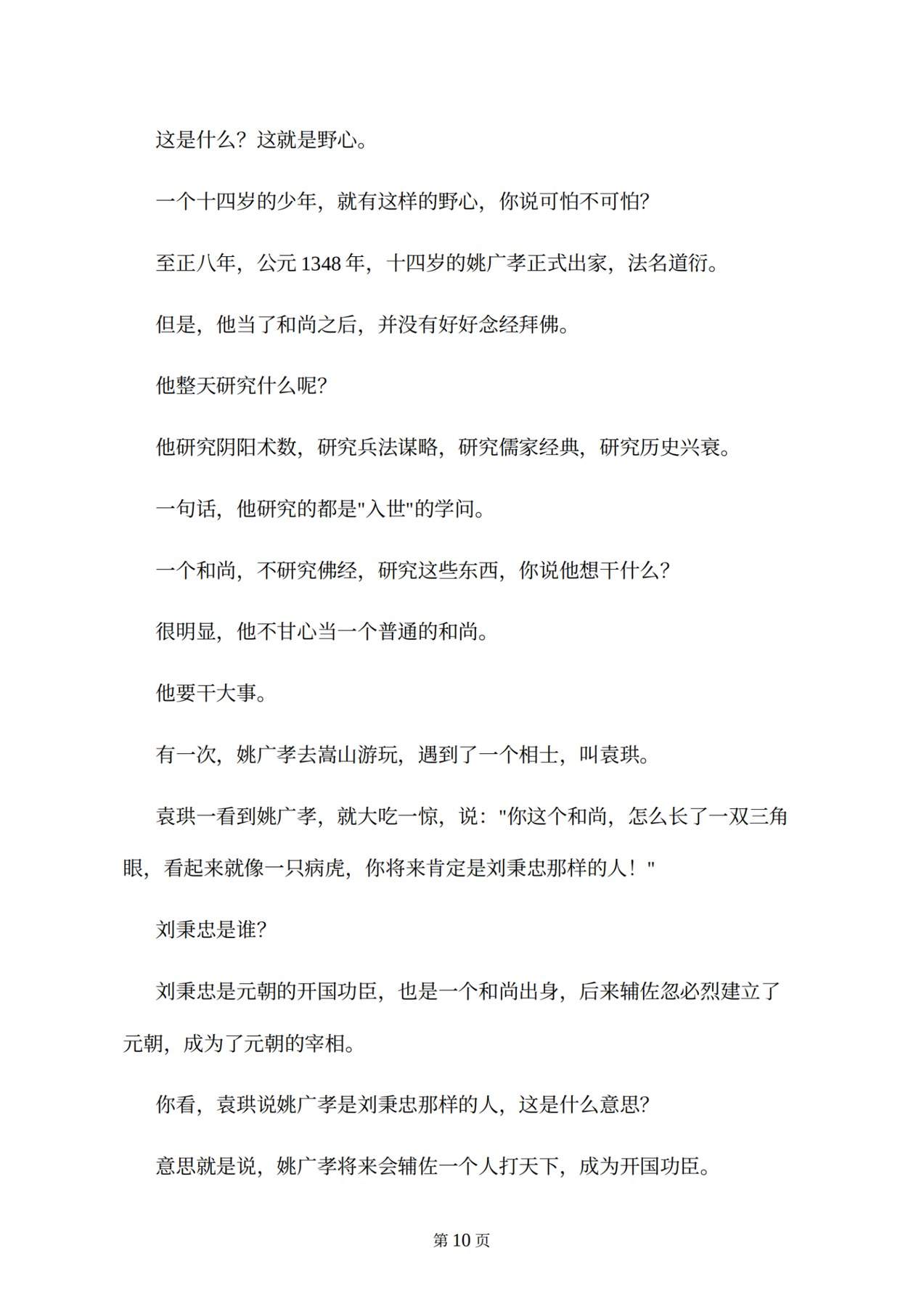 目录图