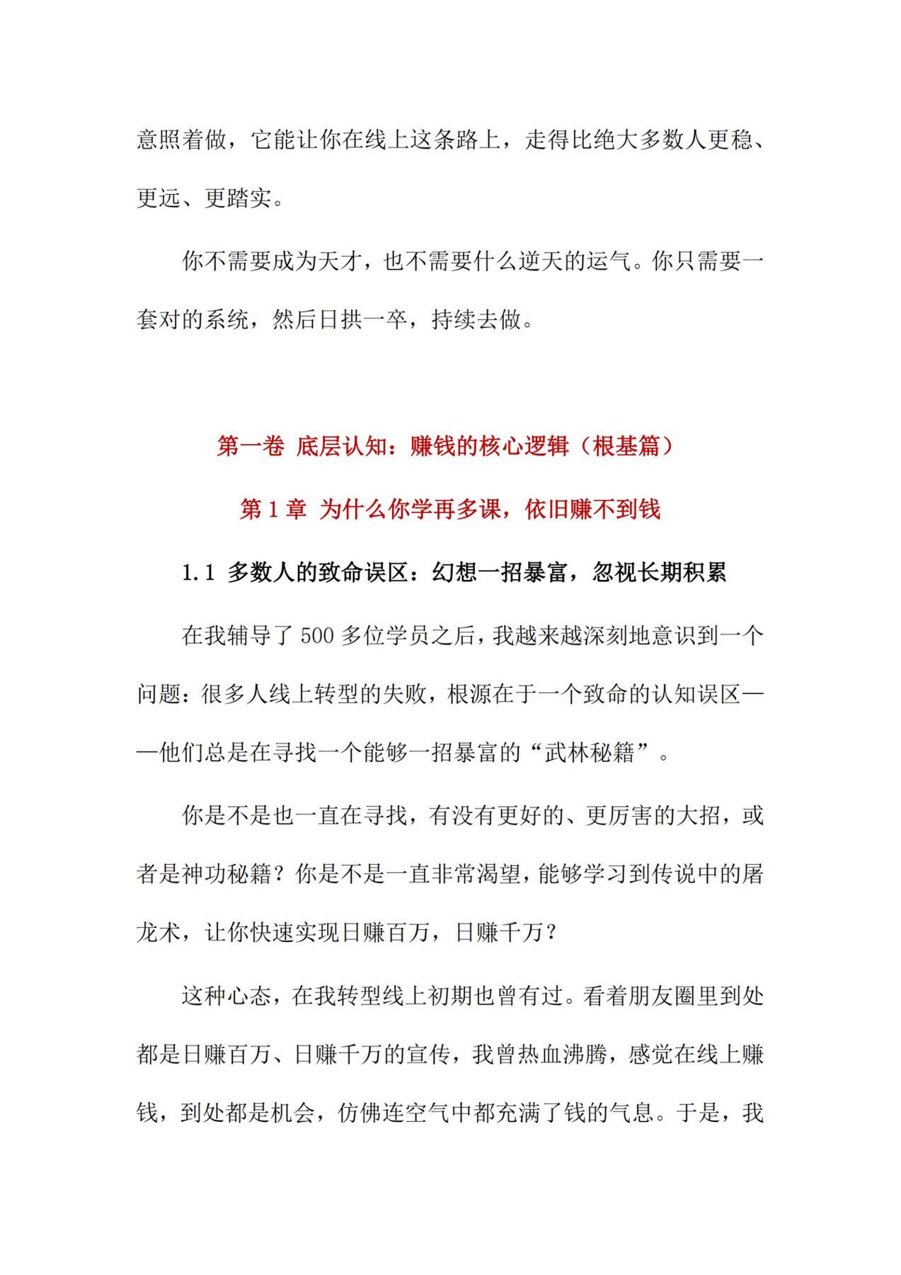 目录图