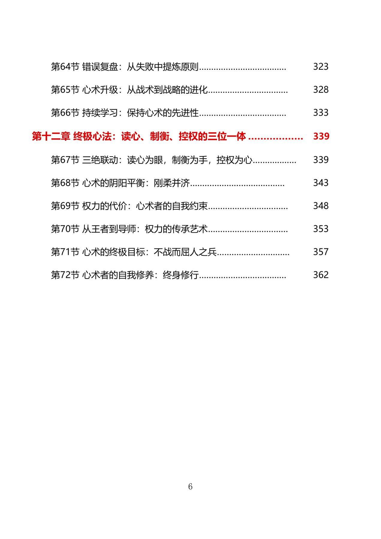 目录图