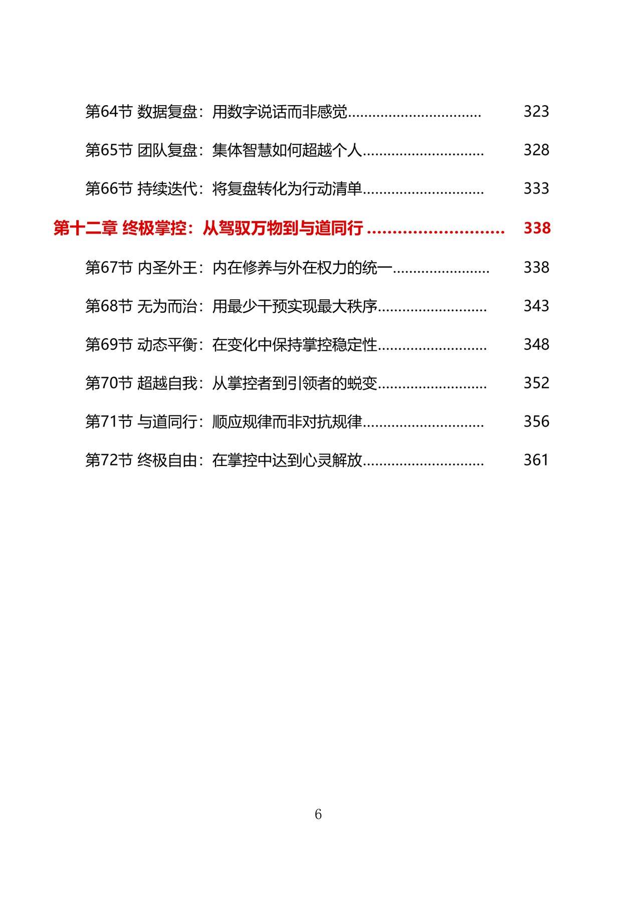 目录图