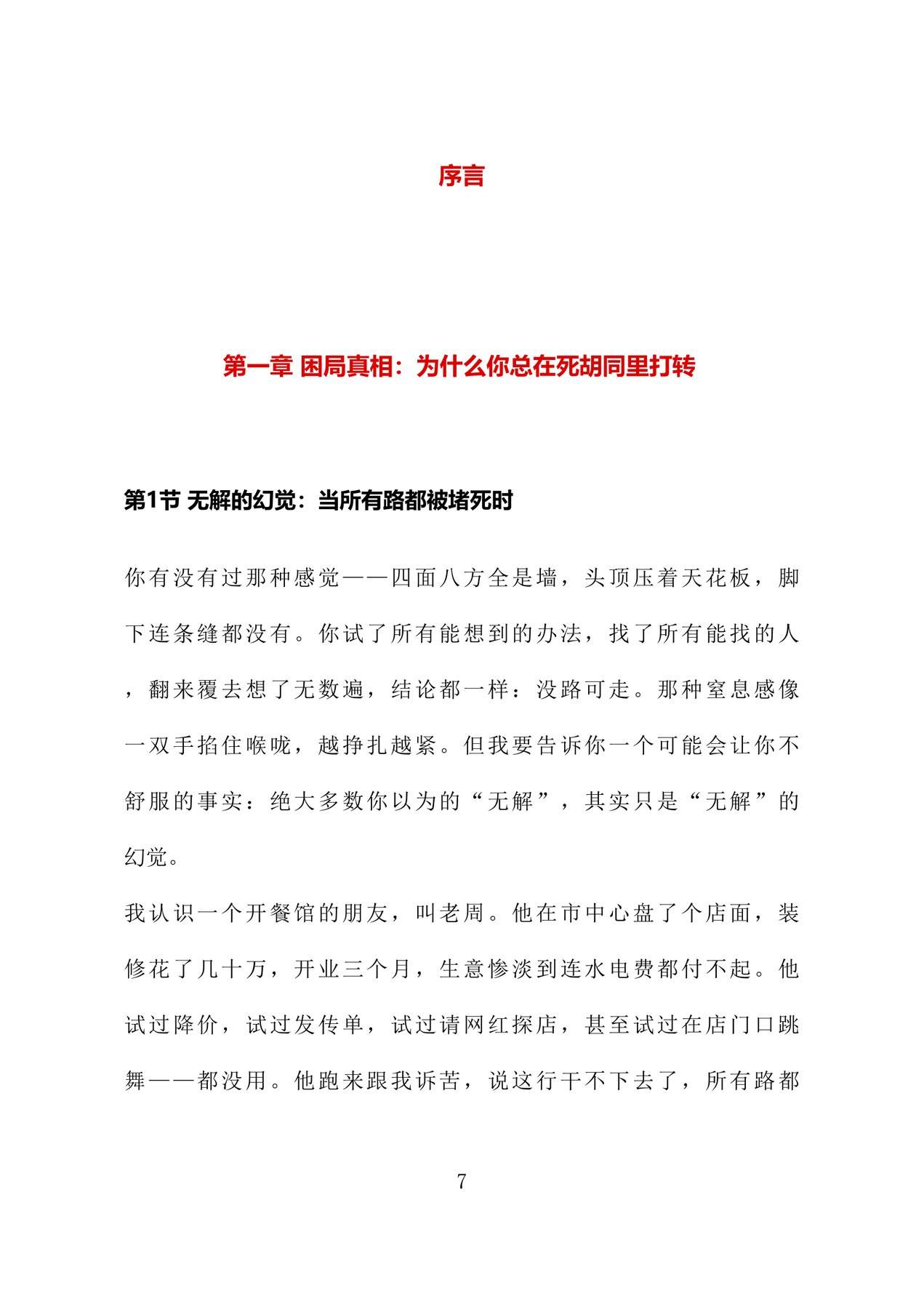 目录图