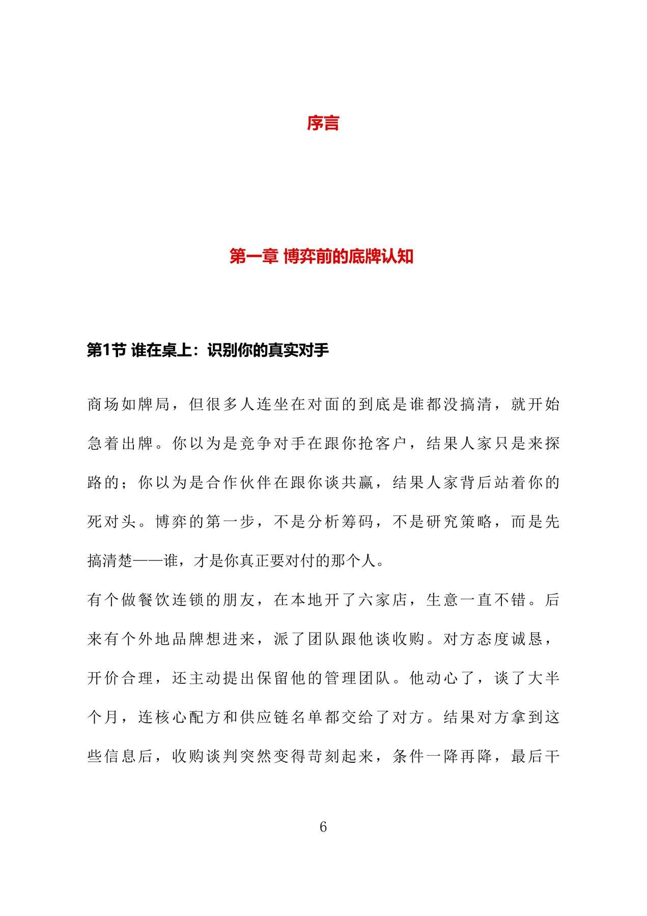 目录图